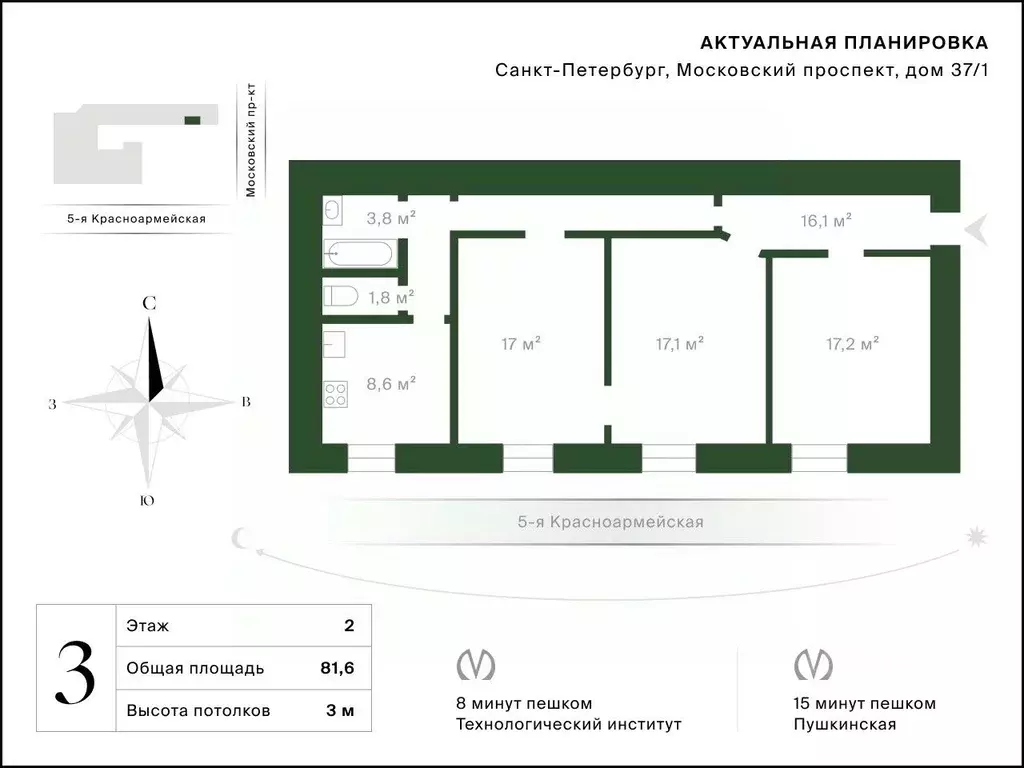 3-к кв. Санкт-Петербург Московский просп., 37/1 (81.6 м) - Фото 1