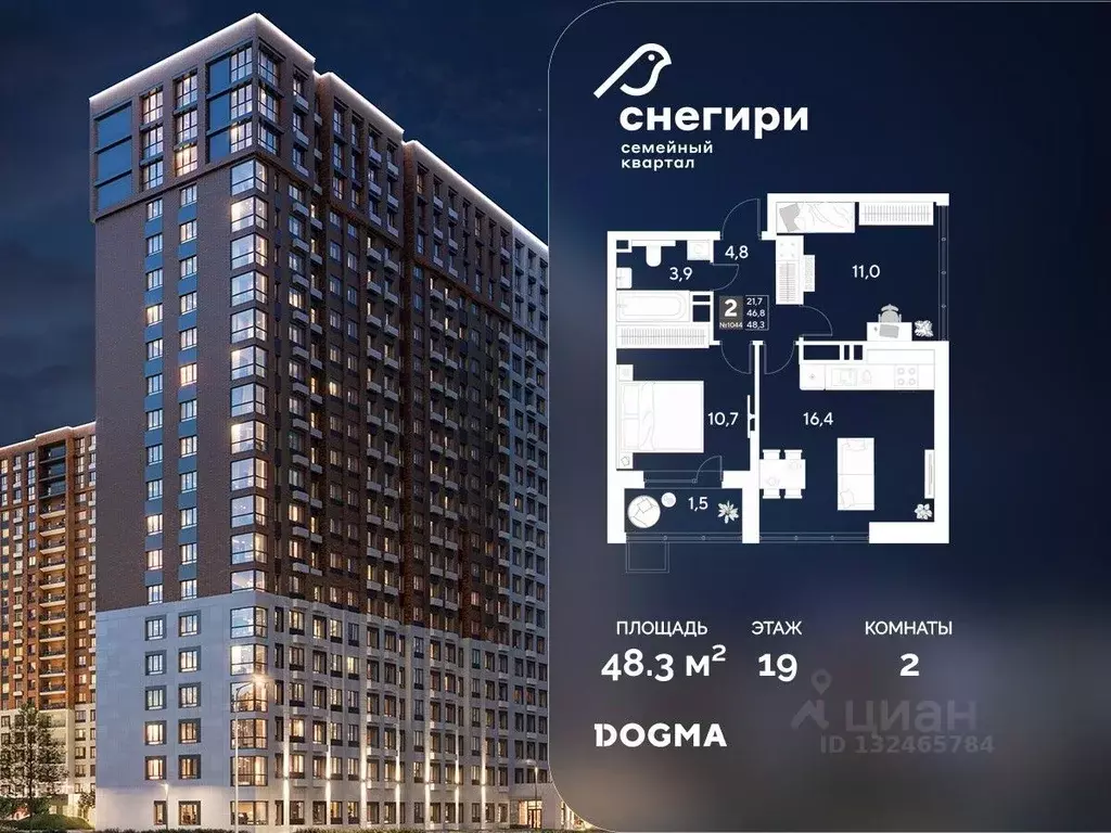 2-к кв. Омская область, Омск Снегири жилрайон, 1 (48.3 м) - Фото 1