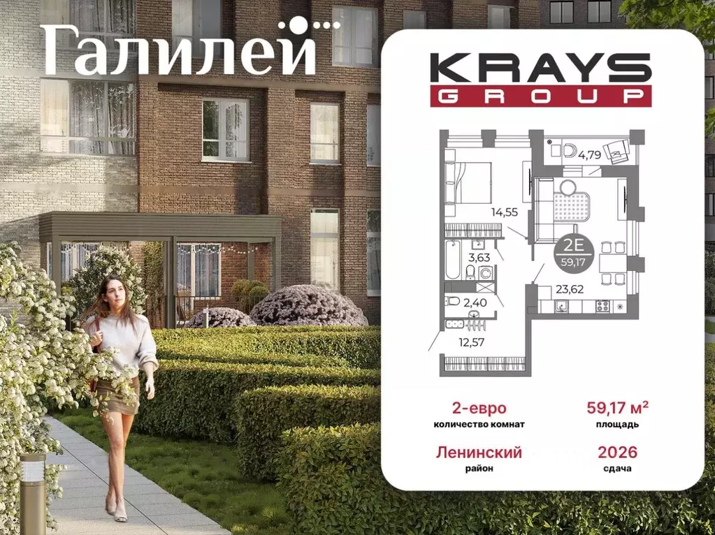 1-к кв. Воронежская область, Воронеж Галилей жилой комплекс (59.17 м) - Фото 1