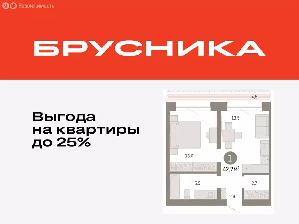 1-комнатная квартира: Тюмень, Причальная улица, 7 (42.17 м) - Фото 0