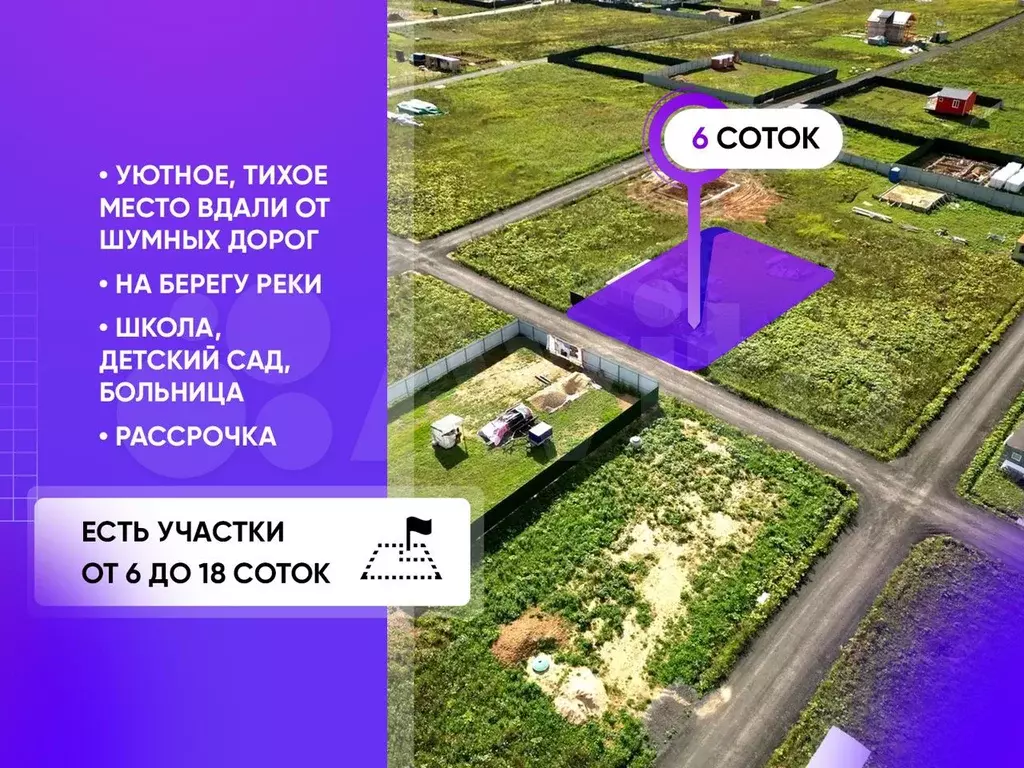 Участок 6сот. (ИЖС) - Фото 0