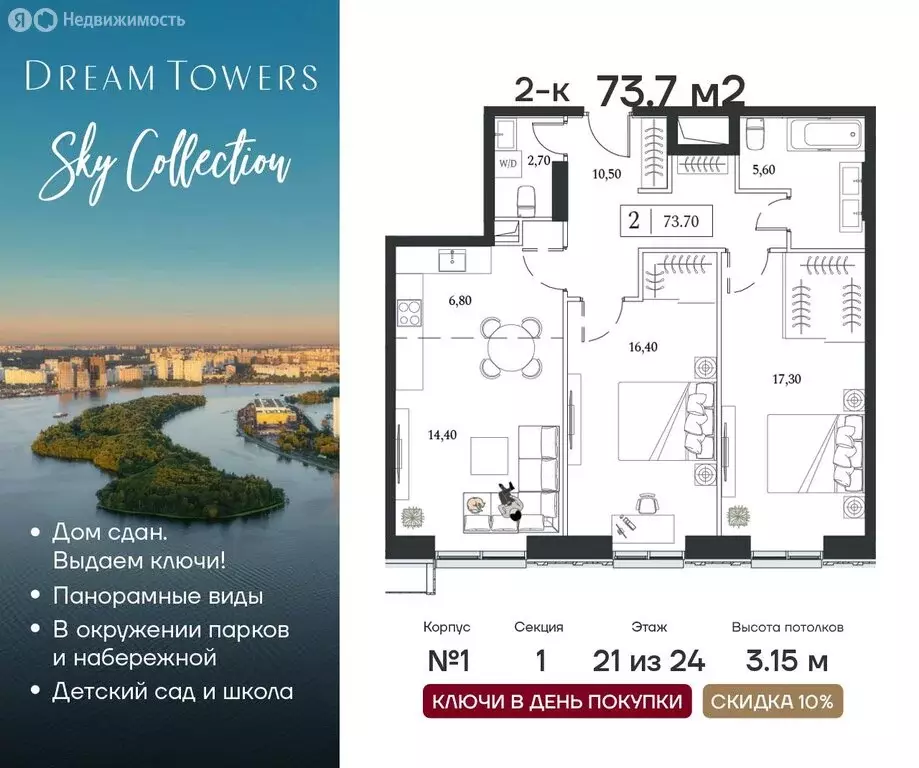 2-комнатная квартира: Москва, проспект Андропова, 9/1 (73.7 м) - Фото 0