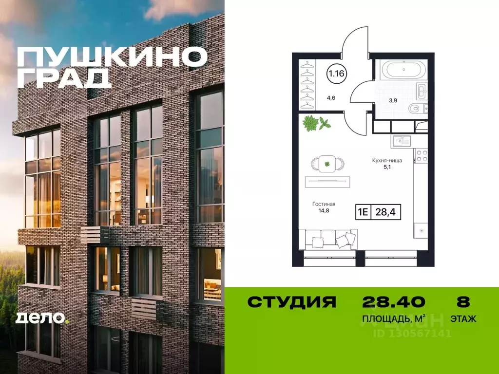 Студия Московская область, Пушкино Пушкино Град жилой комплекс (28.4 ... - Фото 0