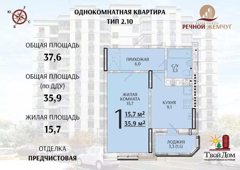 1-к кв. Ростовская область, Батайск  (35.9 м) - Фото 0