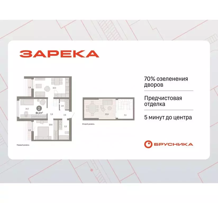 2-комнатная квартира: Тюмень, Мысовская улица, 26к1 (84.42 м) - Фото 0