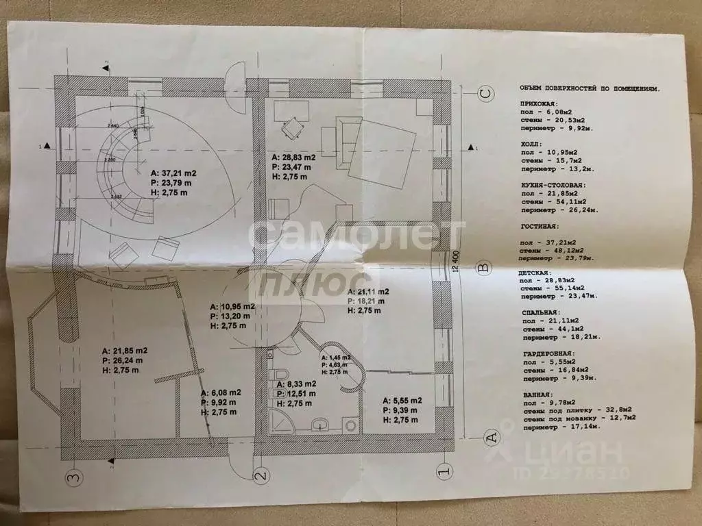 3-к кв. кировская область, киров московская ул, 23а (137.1 м) - Фото 1