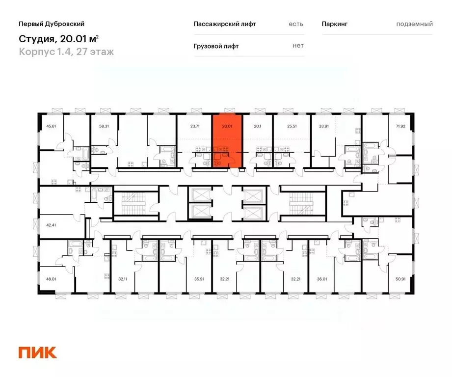 Студия Москва Новоостаповская ул., 7к2 (19.5 м) - Фото 2