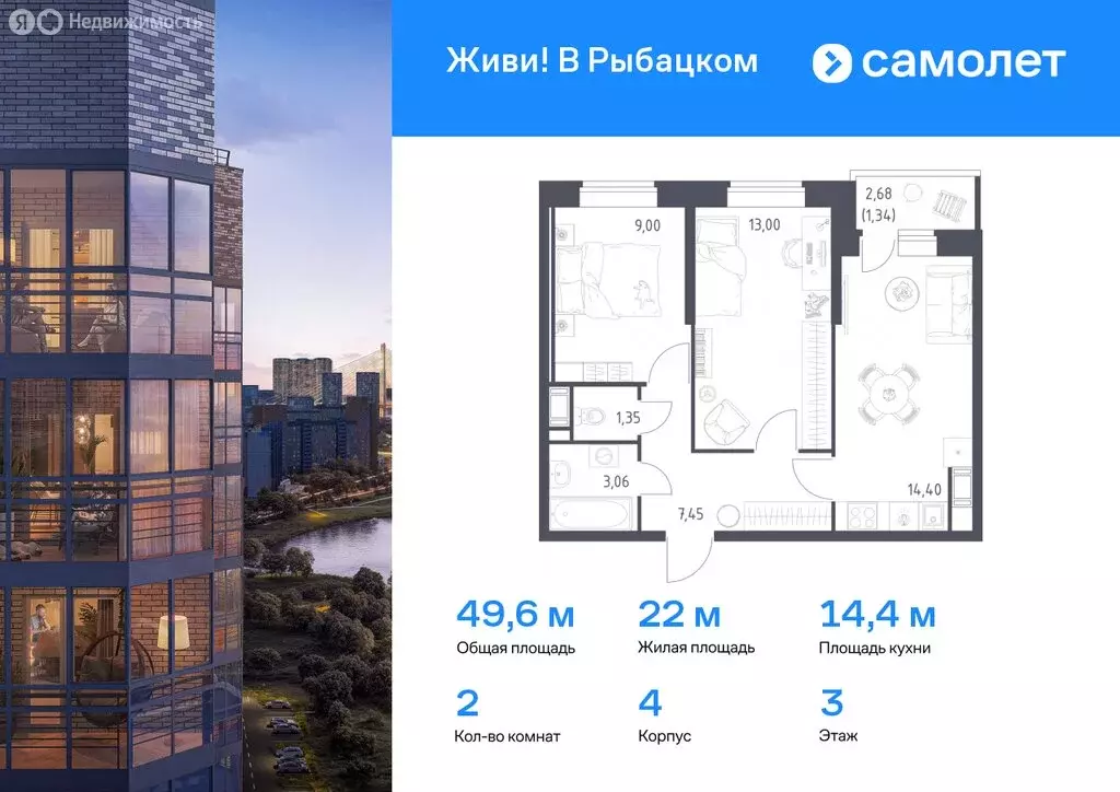 3-комнатная квартира: Санкт-Петербург, Невский район, муниципальный ... - Фото 0
