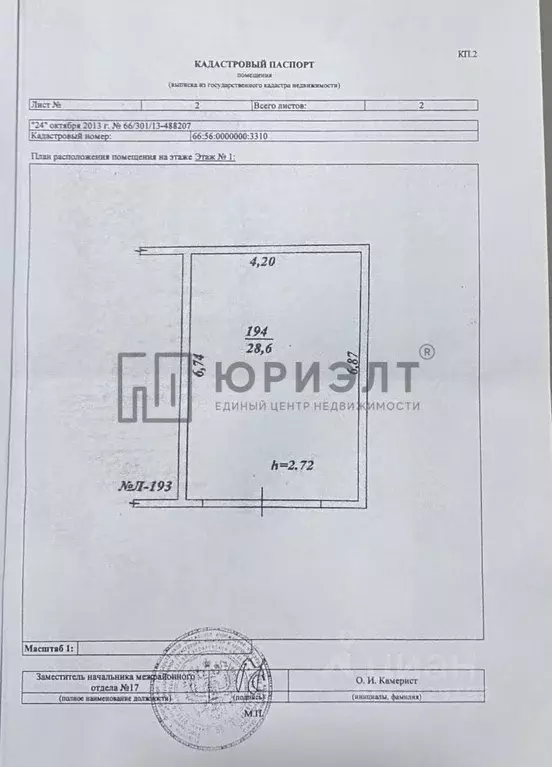 Гараж в Свердловская область, Нижний Тагил Алтайская ул., 192 (29 м) - Фото 2