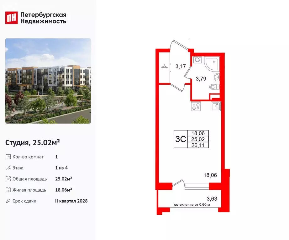 Квартира-студия: посёлок Шушары, ЖК Юнивер Сити (25.02 м) - Фото 1