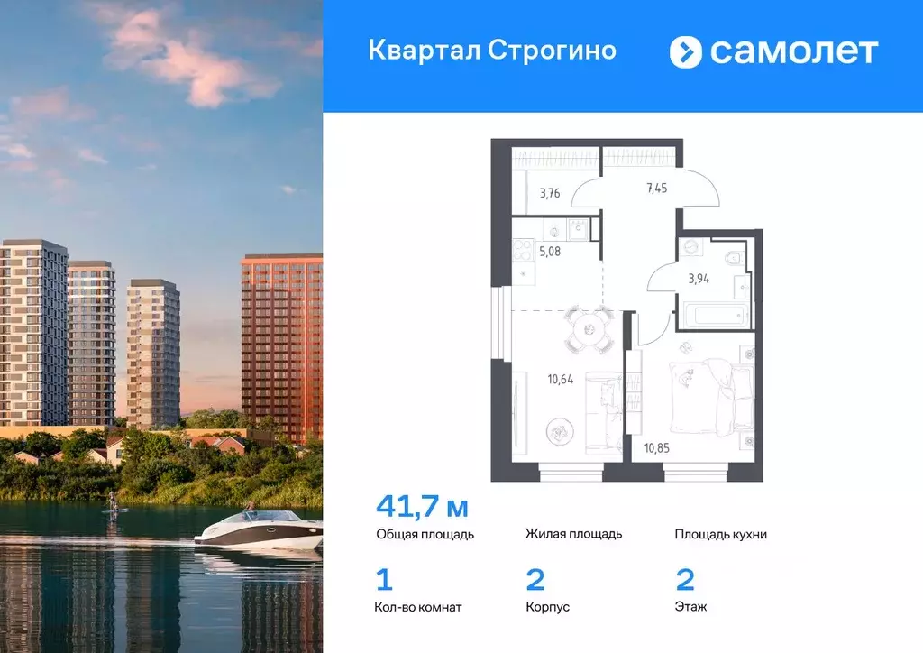 1-к кв. Московская область, Красногорск Квартал Строгино жилой ... - Фото 0