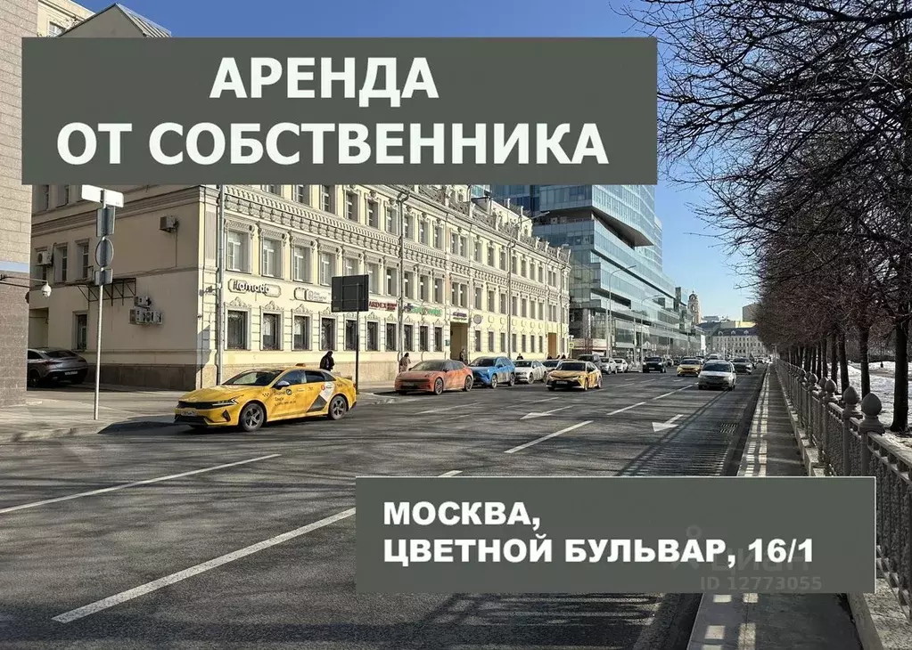 Торговая площадь в Москва Цветной бул., 16/1 (26 м) - Фото 1