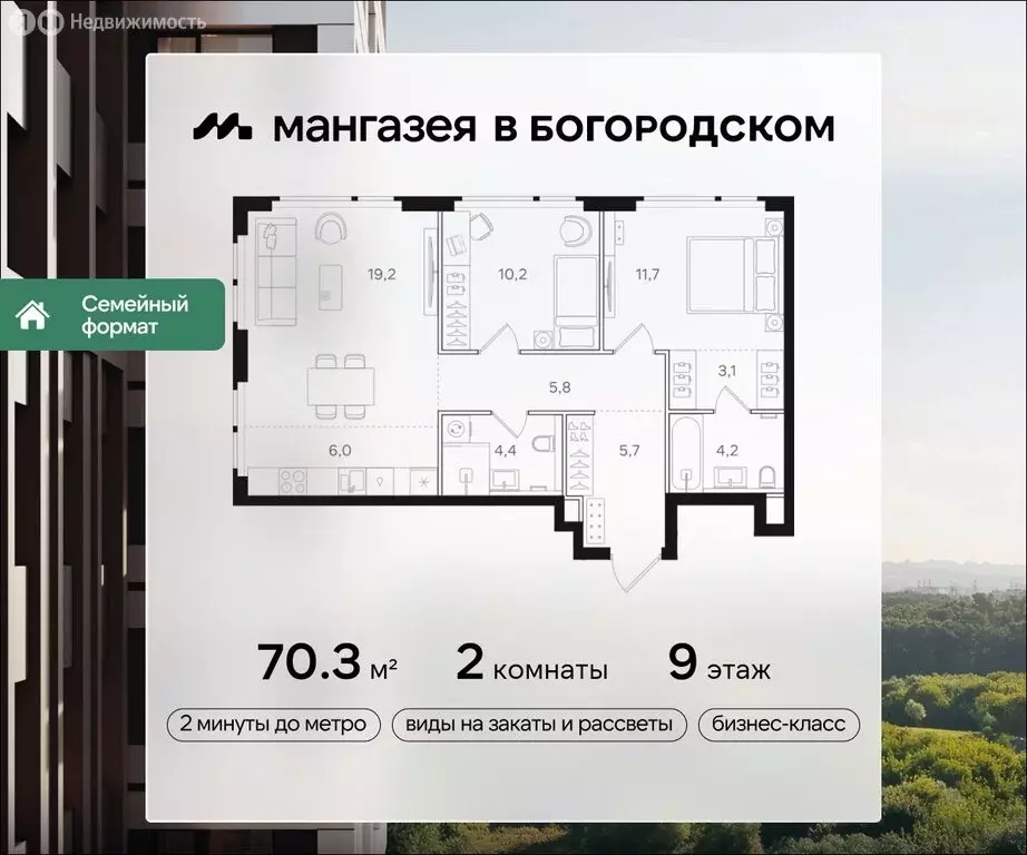 2-комнатная квартира: Москва, Открытое шоссе, вл9 (70.3 м) - Фото 0