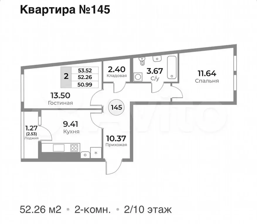 2-к. квартира, 52,3 м, 2/10 эт. - Фото 1