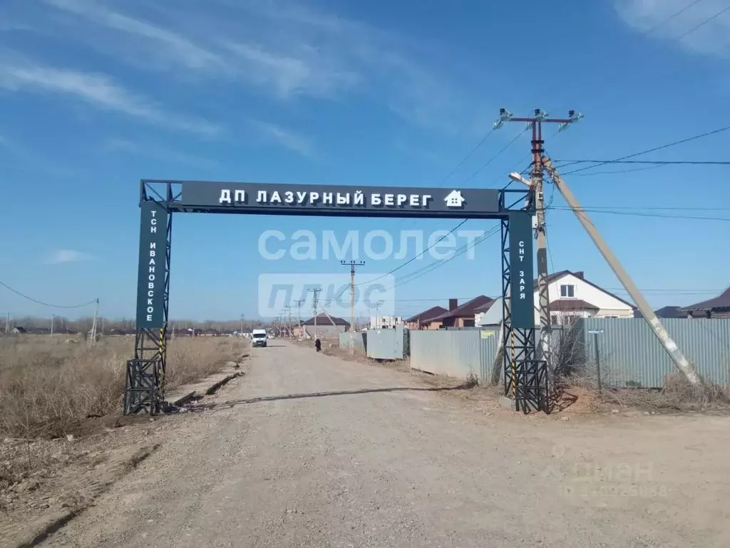 Участок в Оренбургская область, Оренбургский район, Ивановский ... - Фото 0