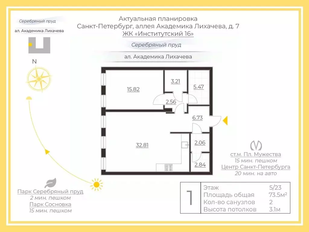 1-к кв. Санкт-Петербург аллея Академика Лихачева, 7 (73.5 м) - Фото 1