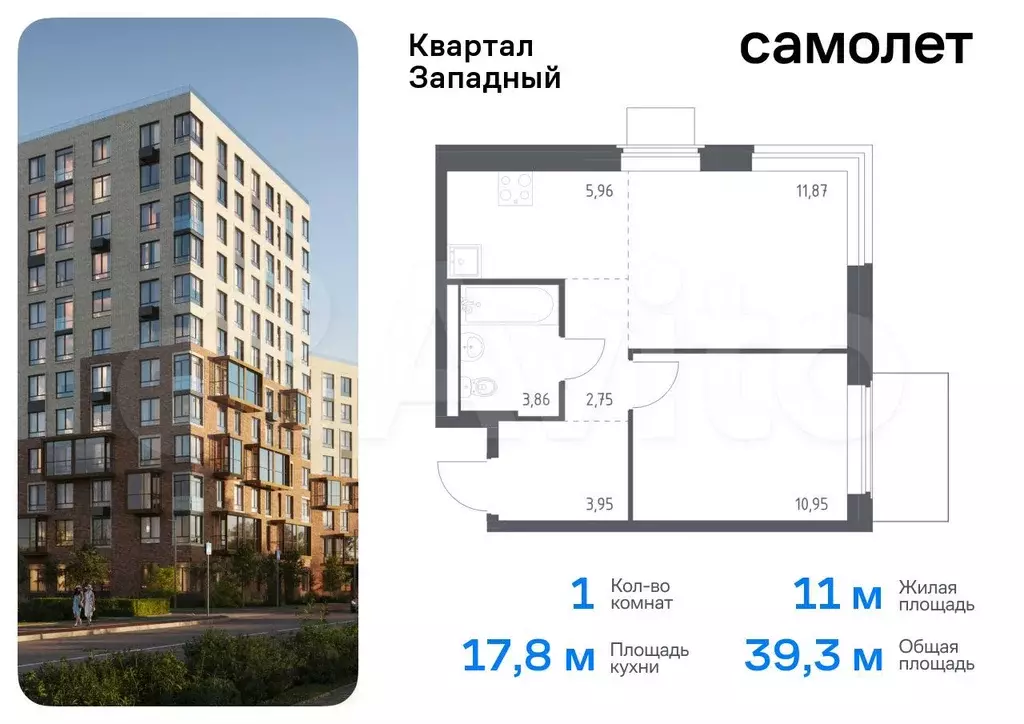 1-к. квартира, 39,3 м, 13/14 эт. - Фото 0