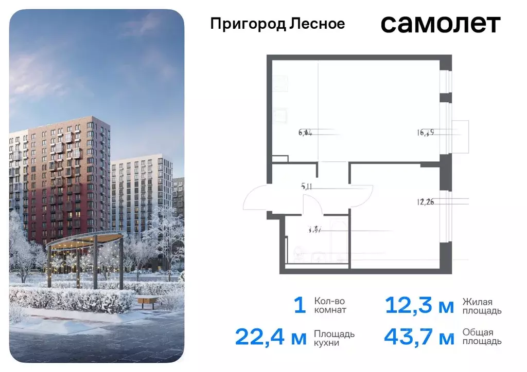 1-к кв. Московская область, Ленинский городской округ, Мисайлово пгт, ... - Фото 0