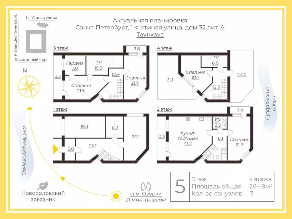 5-к кв. Санкт-Петербург 1-я Утиная ул., 32 (265.0 м) - Фото 1