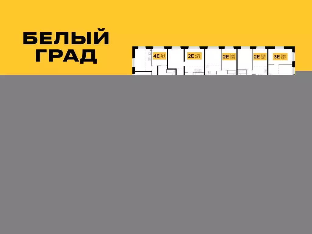 2-к кв. Московская область, Мытищи Белый Grad жилой комплекс (43.9 м) - Фото 0