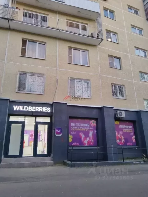 Торговая площадь в Москва ул. Довженко, 6 (101 м) - Фото 2