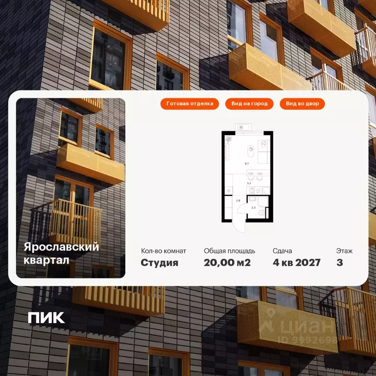 Студия Московская область, Мытищи Ярославский квартал жилой комплекс, ... - Фото 1