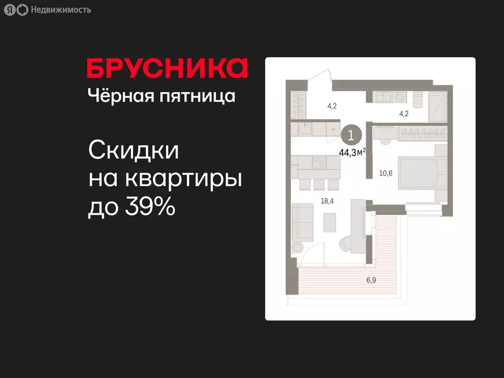 1-комнатная квартира: Тюмень, жилой комплекс На Минской (44.31 м) - Фото 0