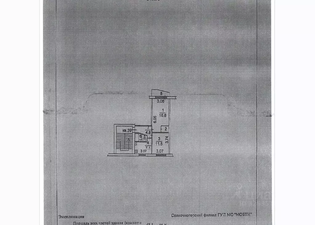 Свободной планировки кв. Московская область, Солнечногорск Рекинцо ... - Фото 1