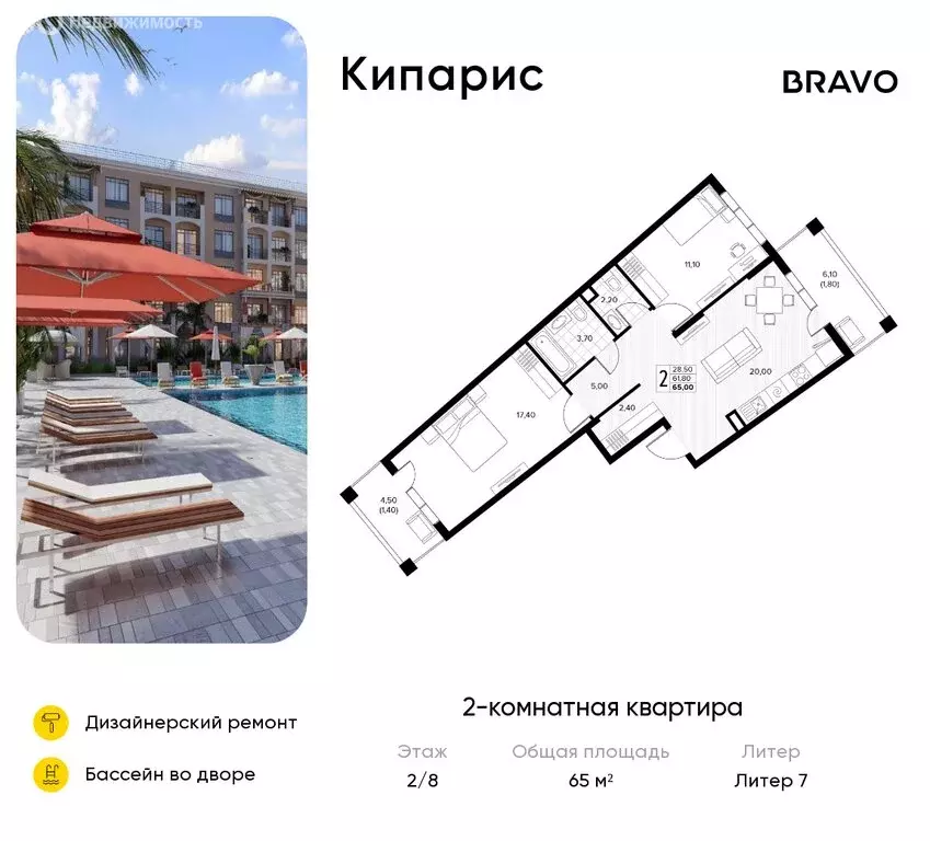 2-комнатная квартира: Сукко, жилой комплекс Кипарис (65 м) - Фото 1