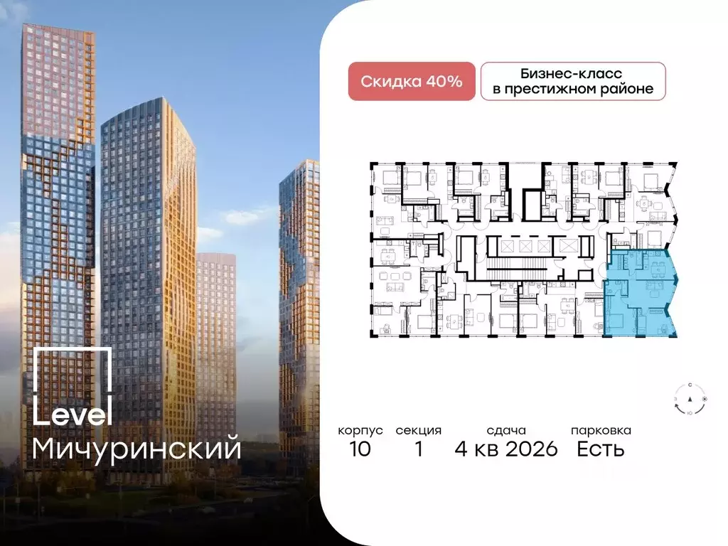 3-к кв. Москва Левел Мичуринский жилой комплекс, к10 (68.5 м) - Фото 1