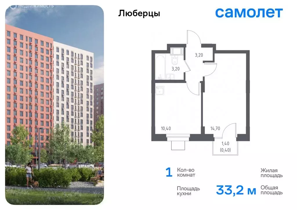 1-комнатная квартира: Люберцы, микрорайон Зенино ЖК Самолёт, ... - Фото 0