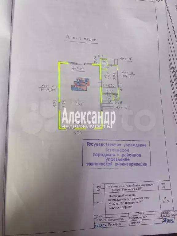 Дача 43,9 м на участке 6 сот. - Фото 0