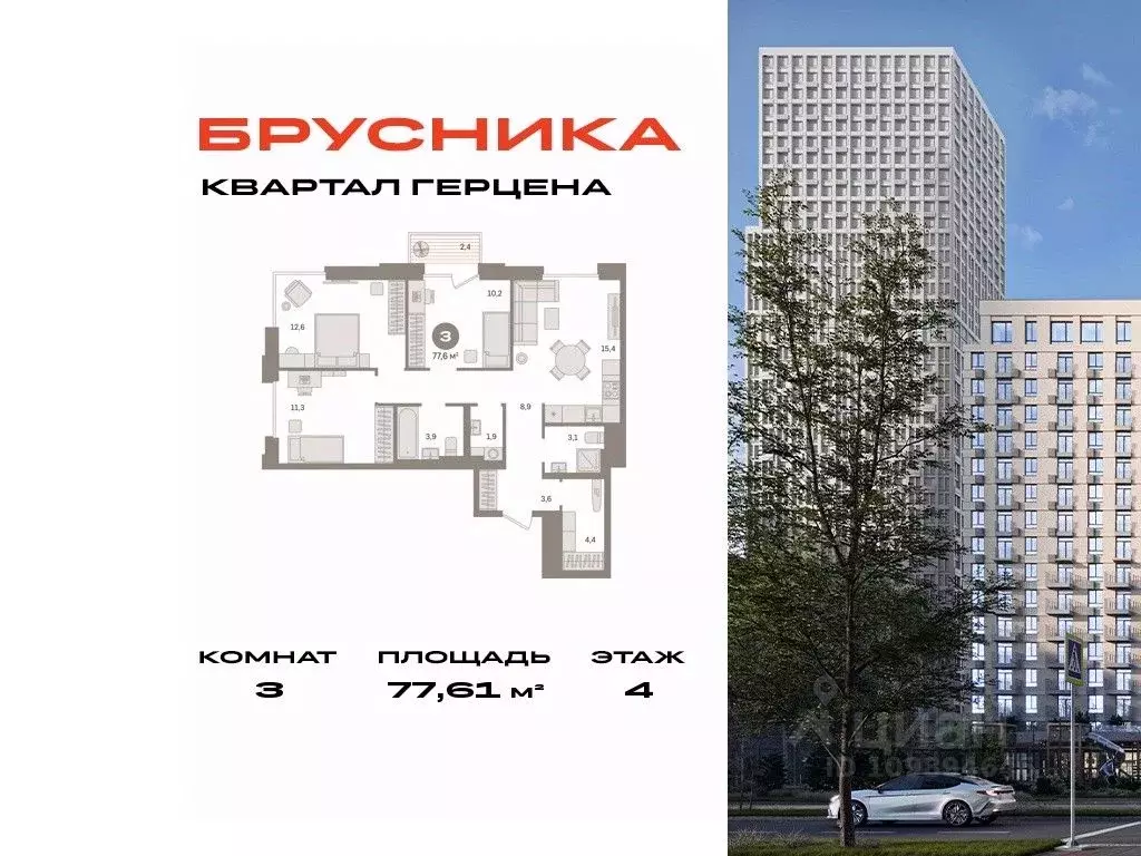3-к кв. Москва 25-26 километр МКАД тер.,  (77.61 м) - Фото 0