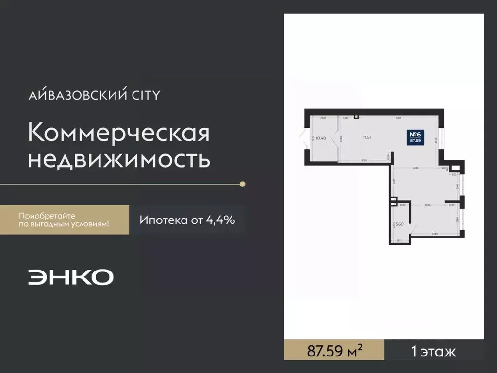 Помещение свободного назначения в Тюменская область, Тюмень ... - Фото 2