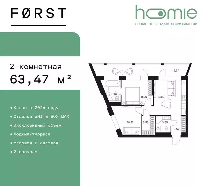 2-комнатная квартира: Москва, Автозаводская улица, 26 (63.47 м) - Фото 0