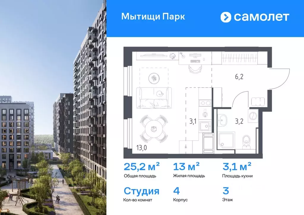 Студия Московская область, Мытищи пер. 1-й Стрелковый, 5 (25.2 м) - Фото 1