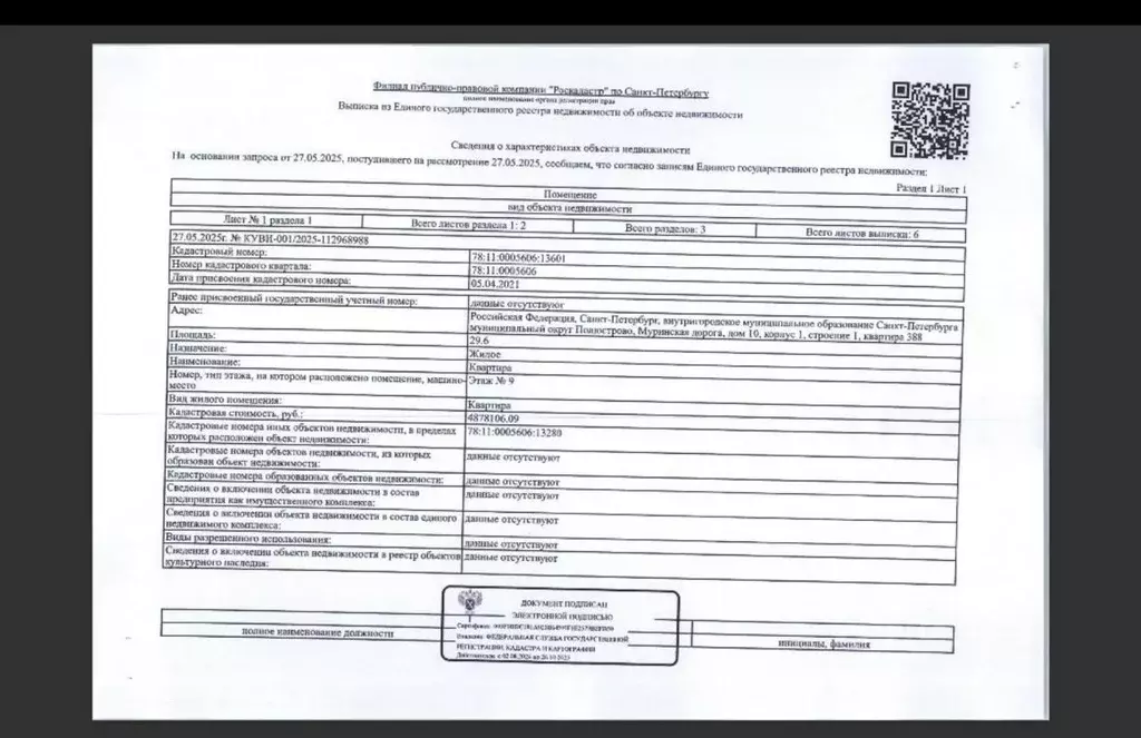 Свободной планировки кв. Санкт-Петербург дор. Муринская, 10к1 (29.6 м) - Фото 1