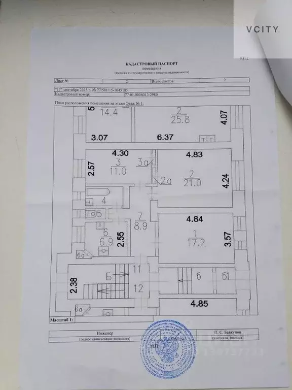 3-к кв. Москва Большой Строченовский пер., 15С1 (71.3 м) - Фото 1