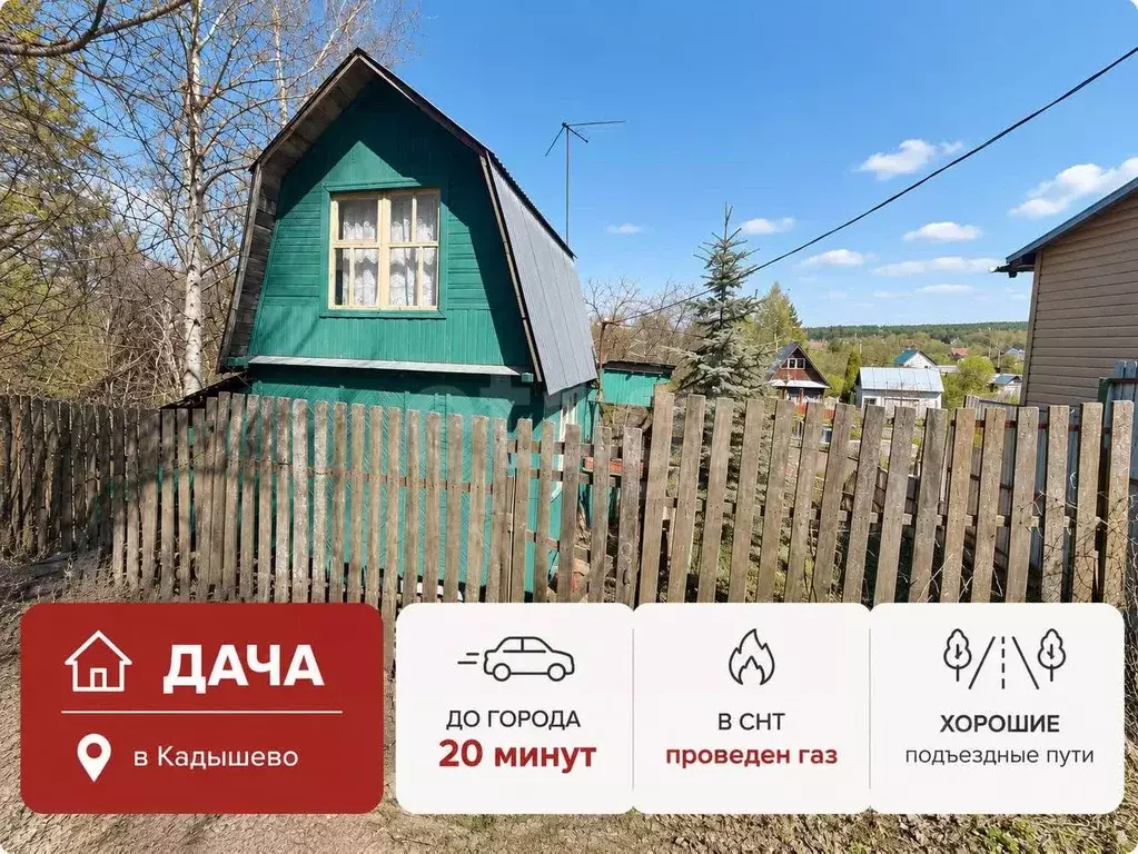 Дом в Татарстан, Казань Собственников недвижимости Промстройматериалы ... - Фото 1
