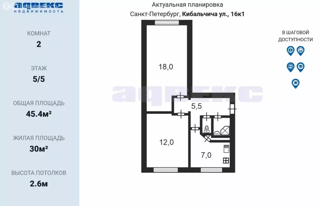 2-комнатная квартира: Санкт-Петербург, улица Кибальчича, 16к1 (45.4 м) - Фото 2