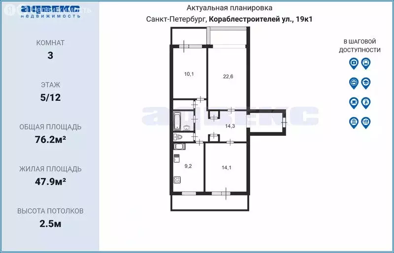 3-комнатная квартира: Санкт-Петербург, улица Кораблестроителей, 19к1 ... - Фото 1