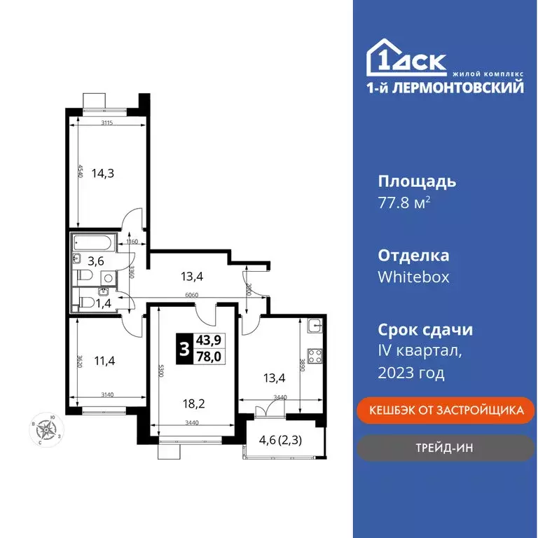 3-комнатная квартира: Люберцы, Рождественская улица, 8 (77.8 м) - Фото 0