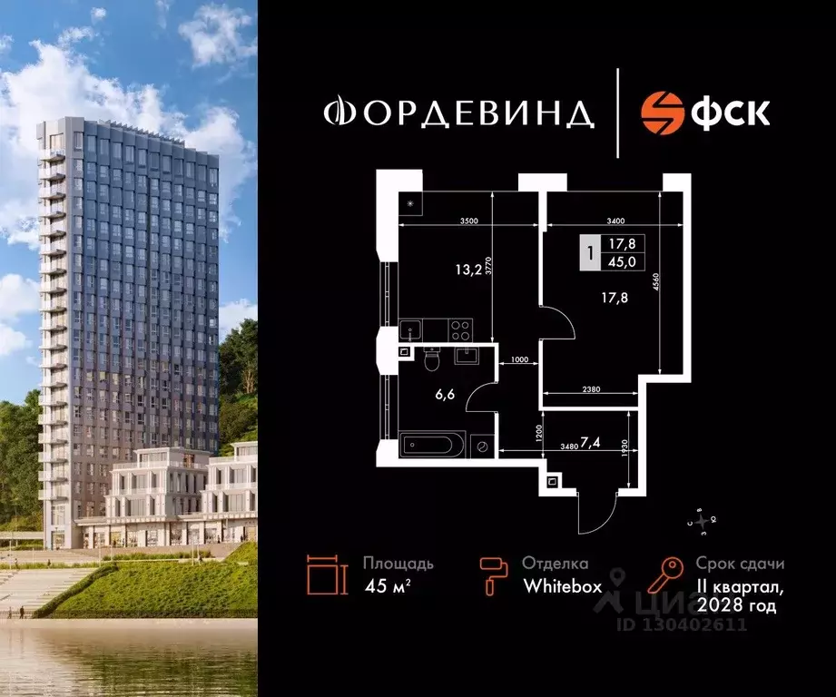 1-к кв. Нижегородская область, Нижний Новгород Черниговская ул. (45.0 ... - Фото 0