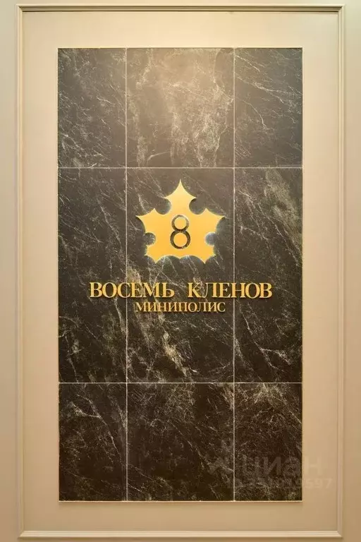 3-к кв. Московская область, Красногорск Опалиха мкр, аллея Золотая, 2 ... - Фото 1
