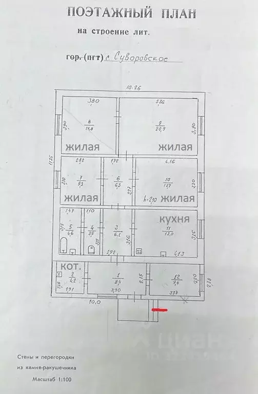 Дом в Крым, Сакский район, с. Суворовское  (112 м) - Фото 2