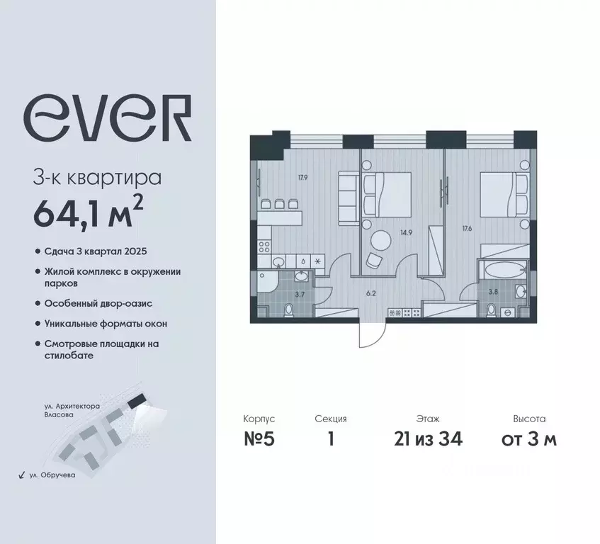 3-к кв. Москва Эвер жилой комплекс (64.1 м) - Фото 0
