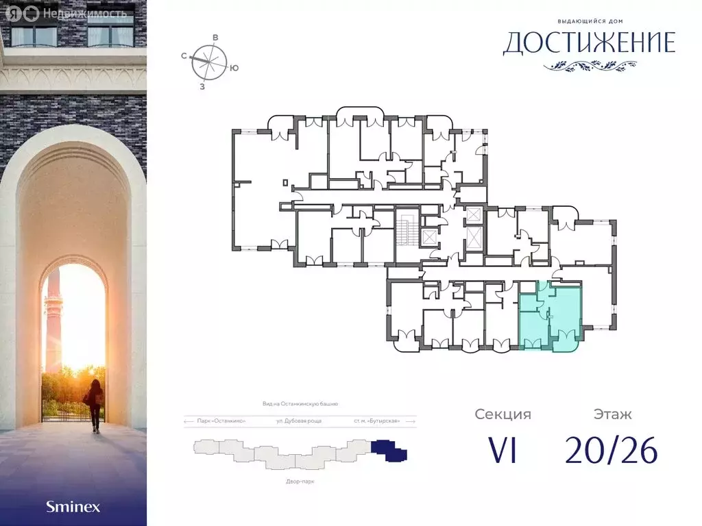 1-комнатная квартира: Москва, улица Академика Королёва, 21 (38.25 м) - Фото 1