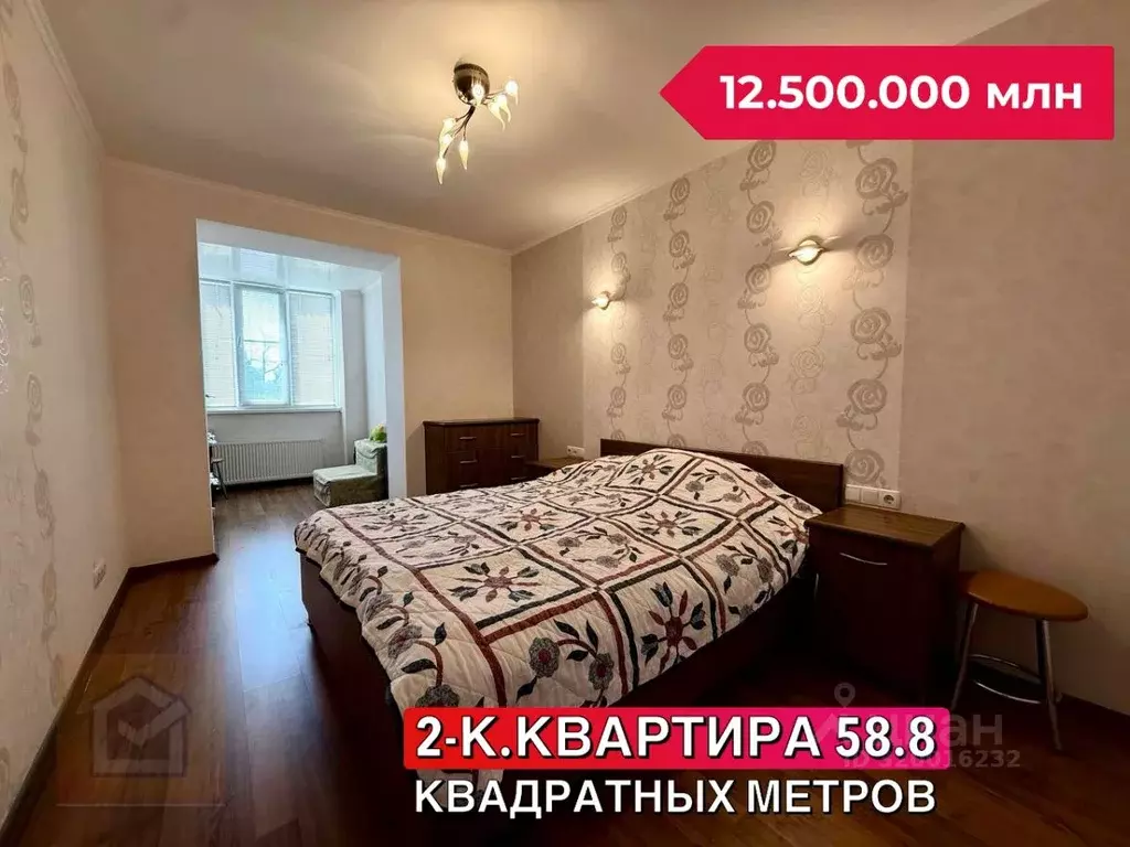 2-к кв. Крым, Евпатория просп. Ленина, 25Б (58.8 м) - Фото 0