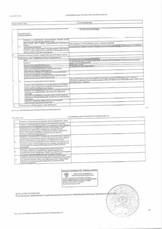 Гараж в Тюменская область, Тюмень Полевая ул., 2с1 (18 м) - Фото 1