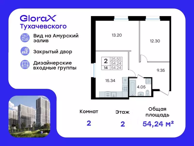 2-к кв. Приморский край, Владивосток ул. Тухачевского, 80 (54.24 м) - Фото 0